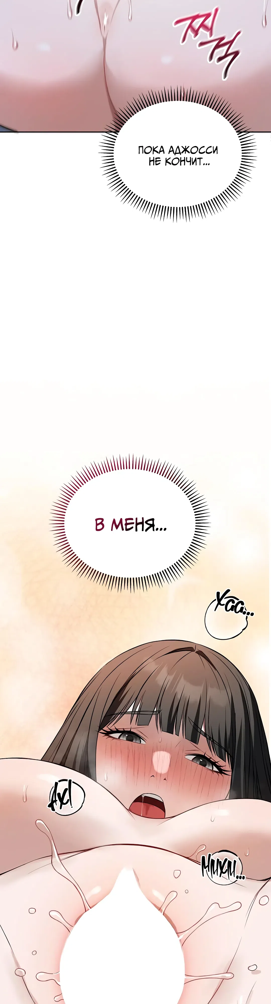 Страница 21 главы 29 манги Выпьем, дядя