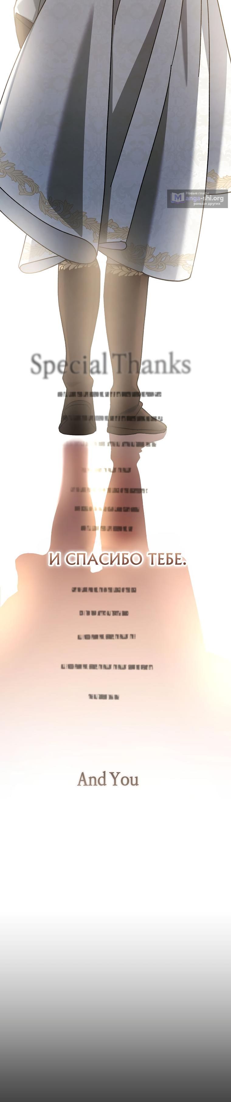 Страница 19 главы 29 манги Стрим гениального лучника