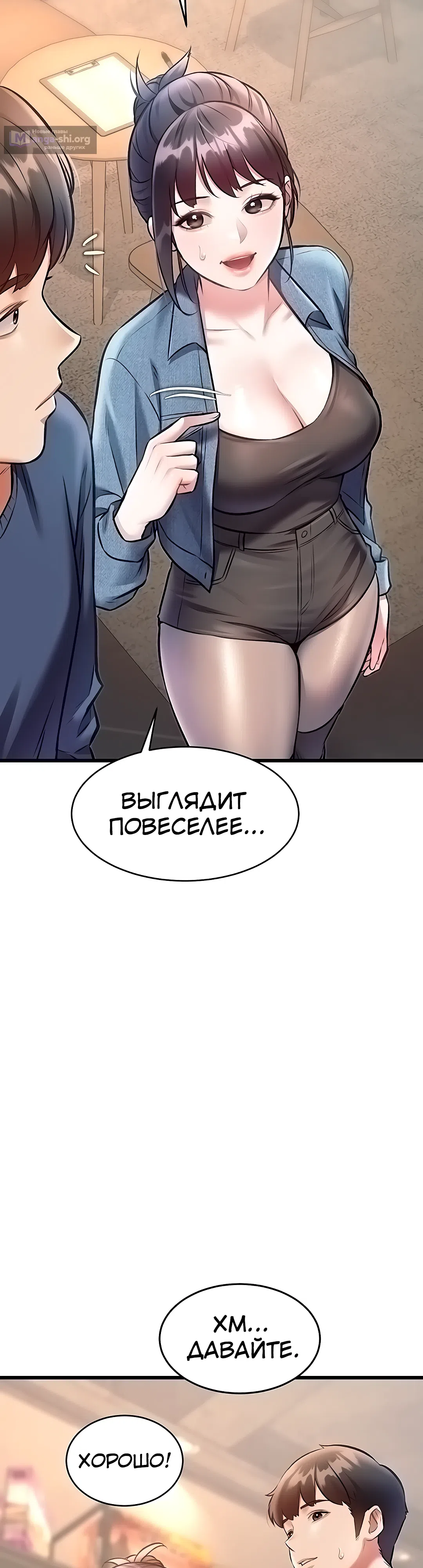 Страница 24 главы 29 манги Особый город разврата