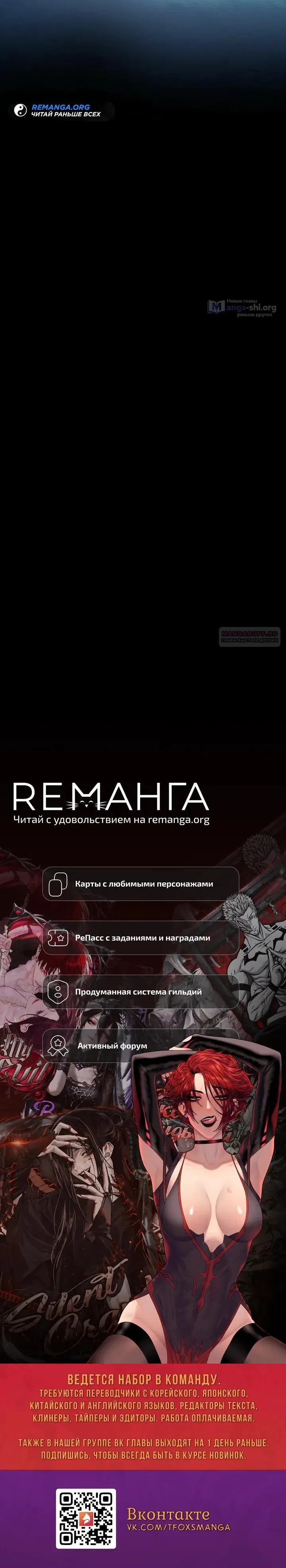 Страница 39 главы 29 манги Фальшивая дочь злодея: миссия пятилетней шпионки / I am a 5-year-old spy who kidnapped a villain