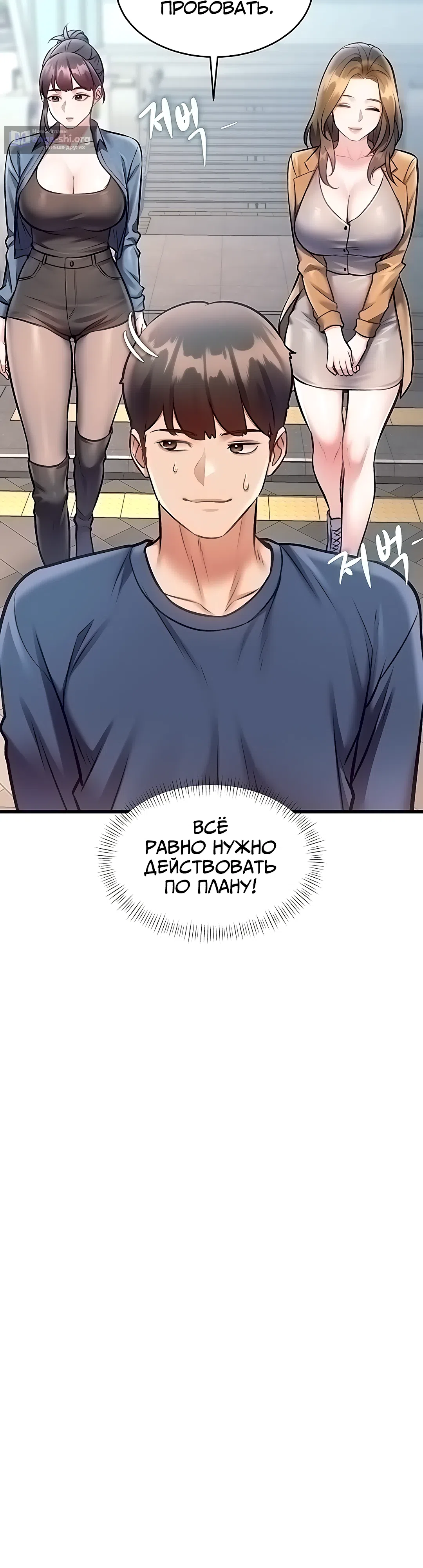 Страница 18 главы 29 манги Особый город разврата
