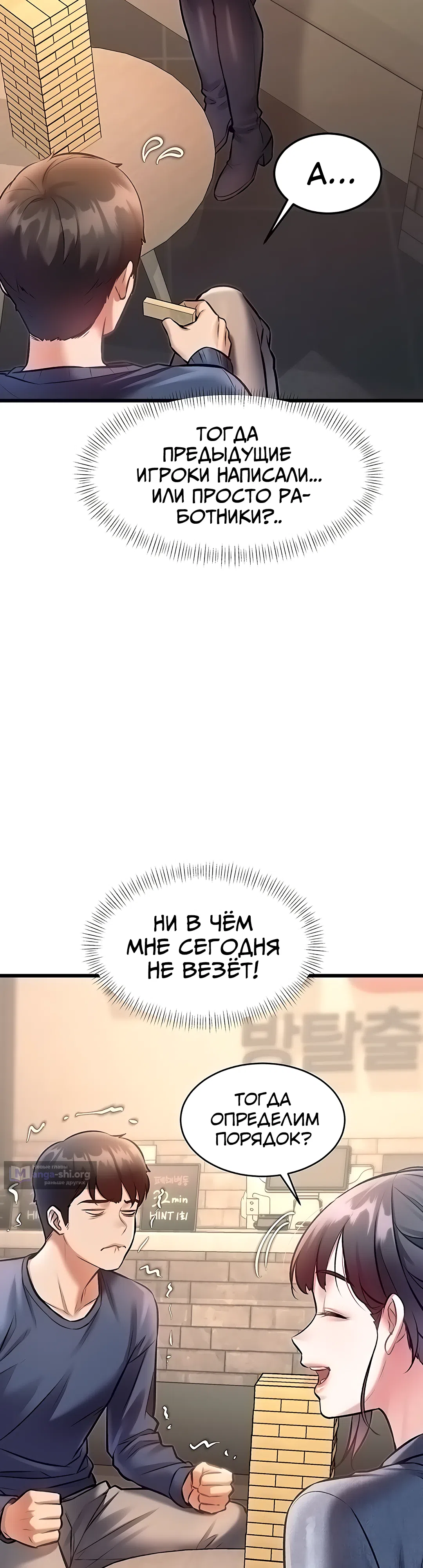 Страница 38 главы 29 манги Особый город разврата