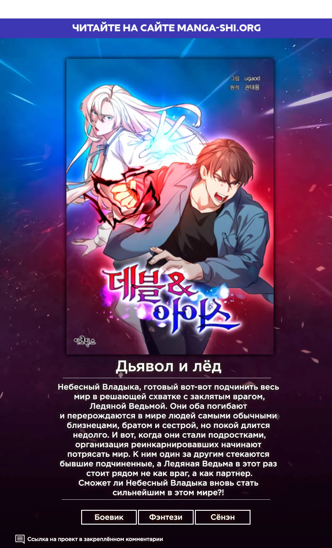 Страница 1 главы 29 манги Ромео в нашем доме