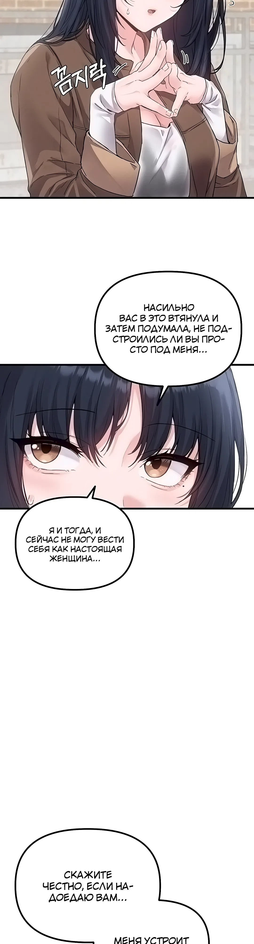 Страница 16 главы 29 манги Мужчина редкость