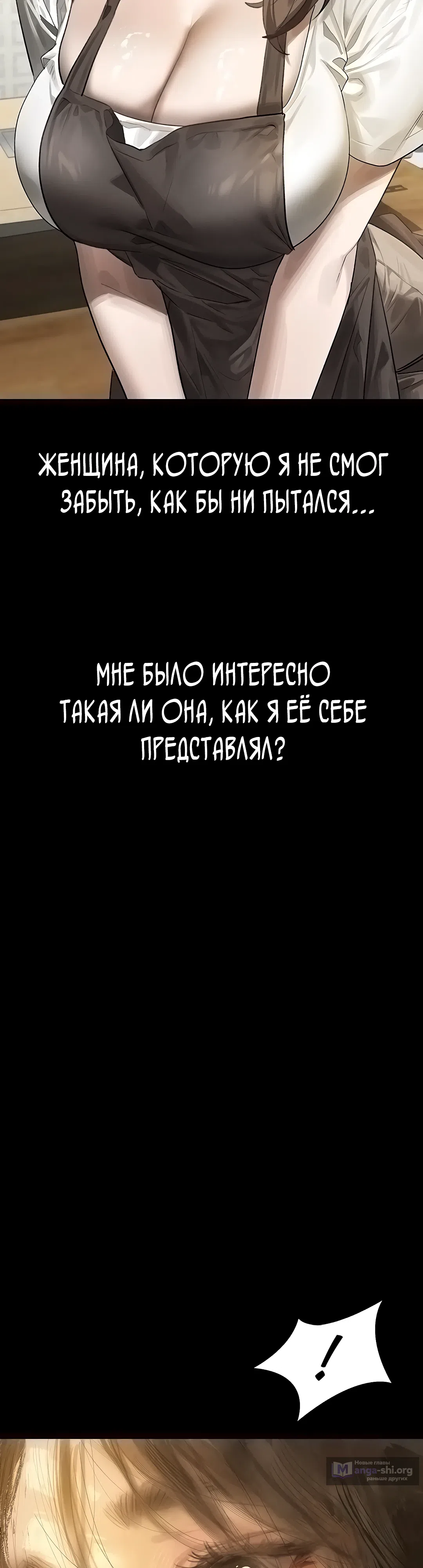Страница 57 главы 29 манги Интимные разговоры