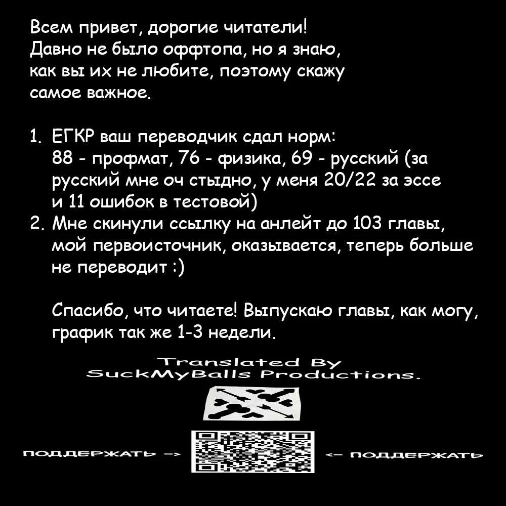 Страница 17 главы 29 манги Ледяная стена