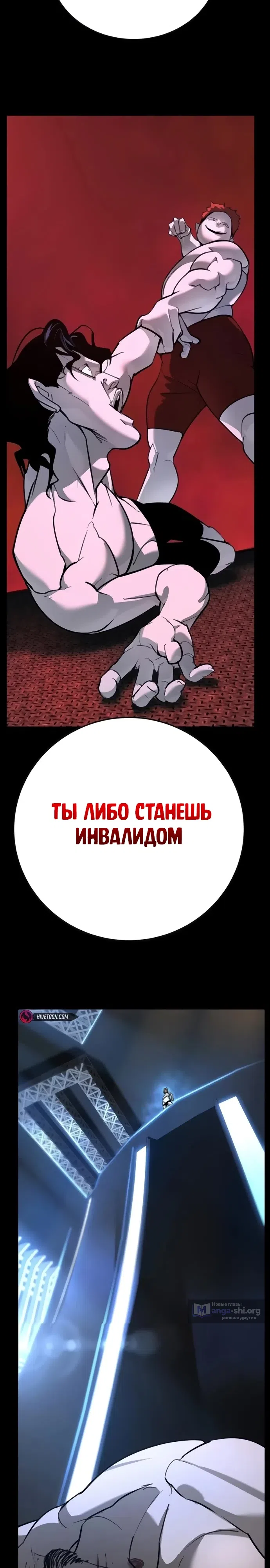 Страница 28 главы 29 манги Завоевание