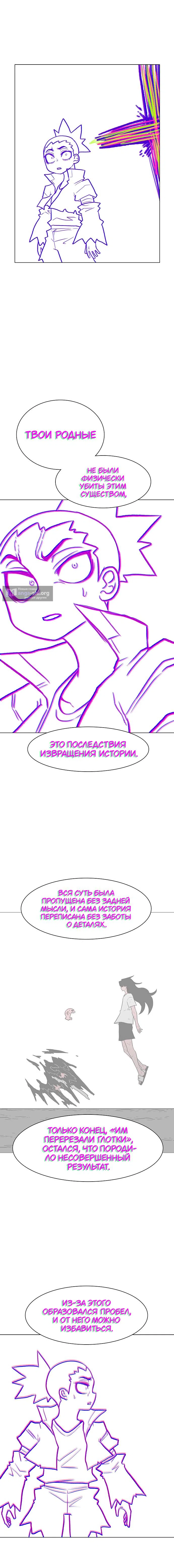 Страница 9 главы 29 манги Греймарк