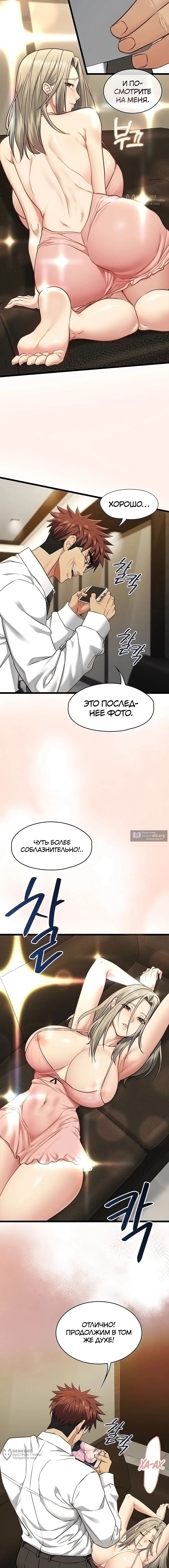 Страница 17 главы 29 манги Мою девушку подчинили