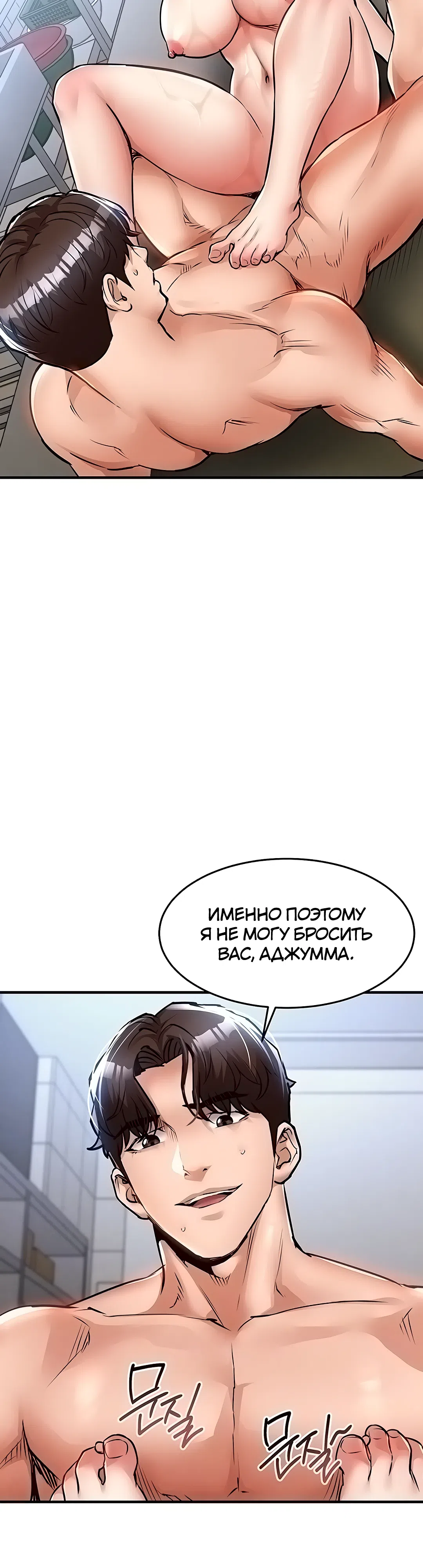 Страница 13 главы 29 манги Триумфальное возвращение