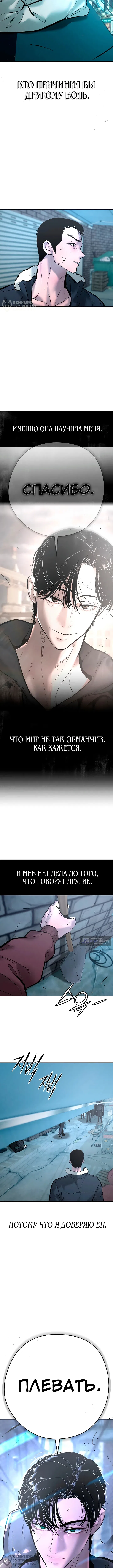 Страница 16 главы 29 манги Одержимый