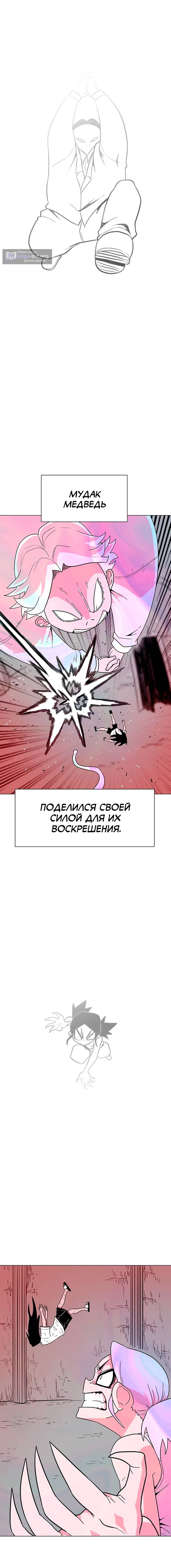 Страница 17 главы 29 манги Греймарк
