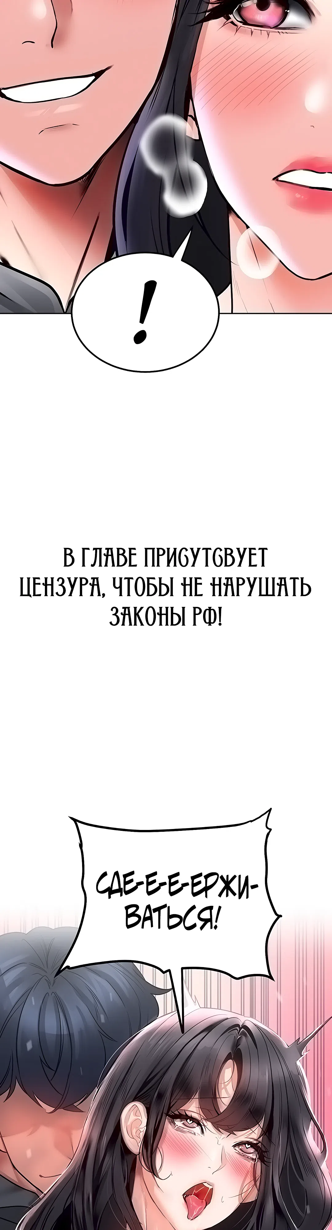 Страница 26 главы 29 манги Наследник