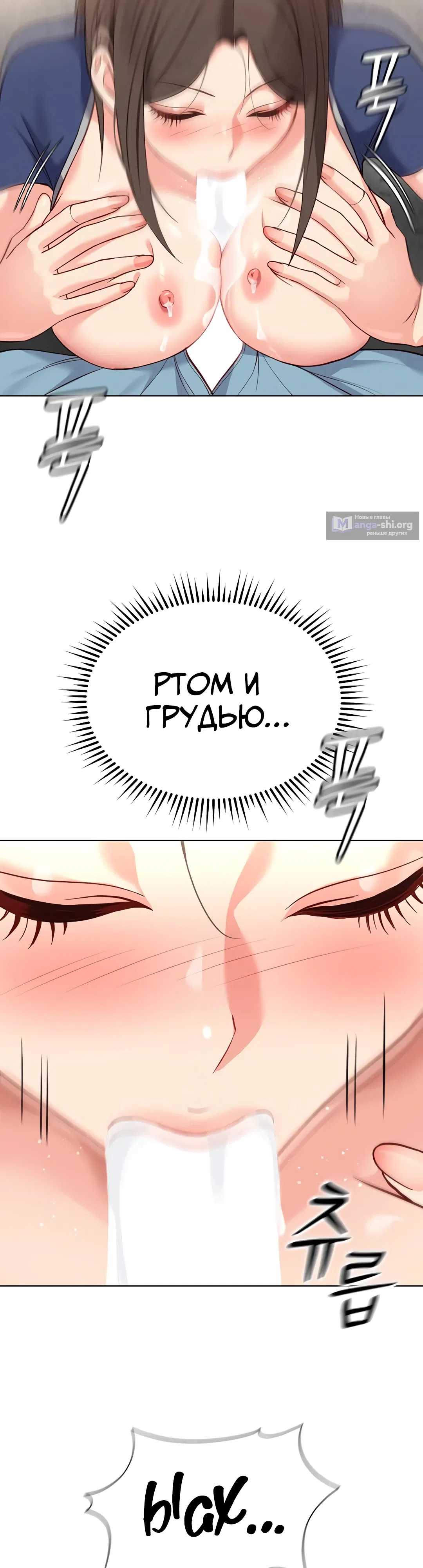 Страница 46 главы 29 манги Программа модификации здравого смысла