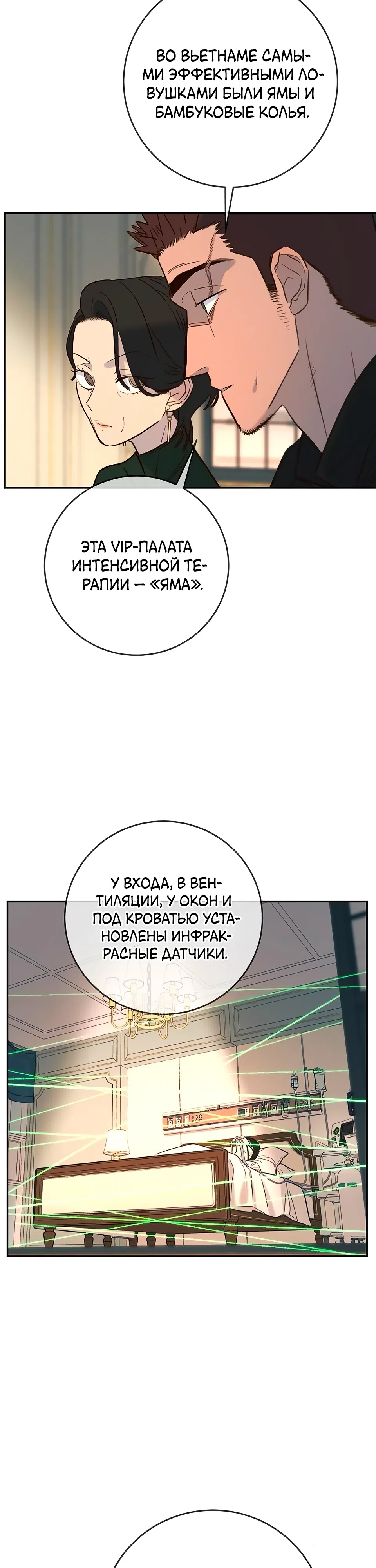 Страница 22 главы 29 манги Любимая всеми / Everyone Loves Her