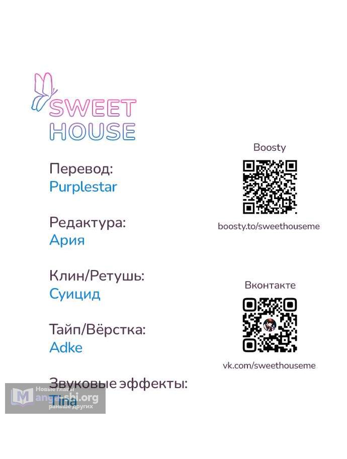 Страница 7 главы 29 манги Третья первая ночь