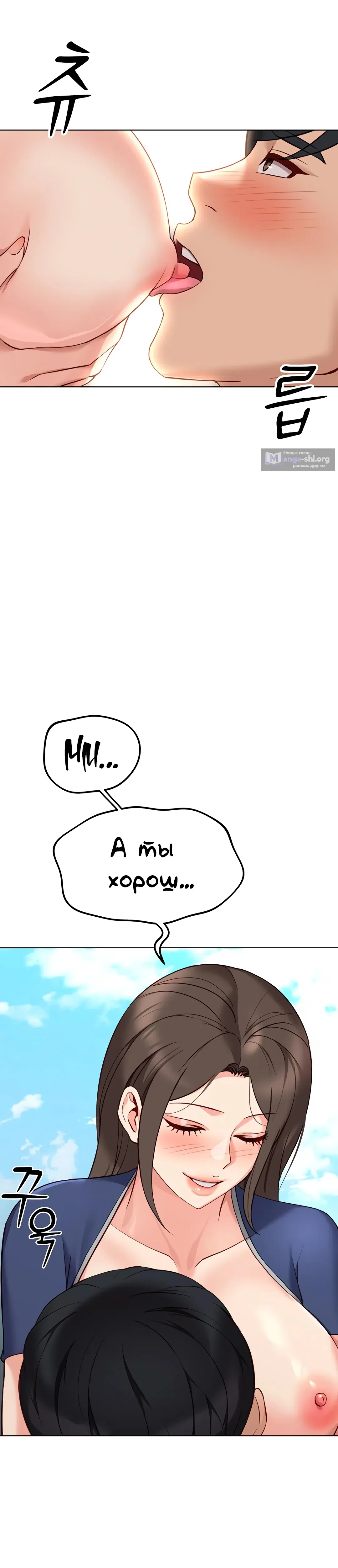 Страница 19 главы 29 манги Программа модификации здравого смысла