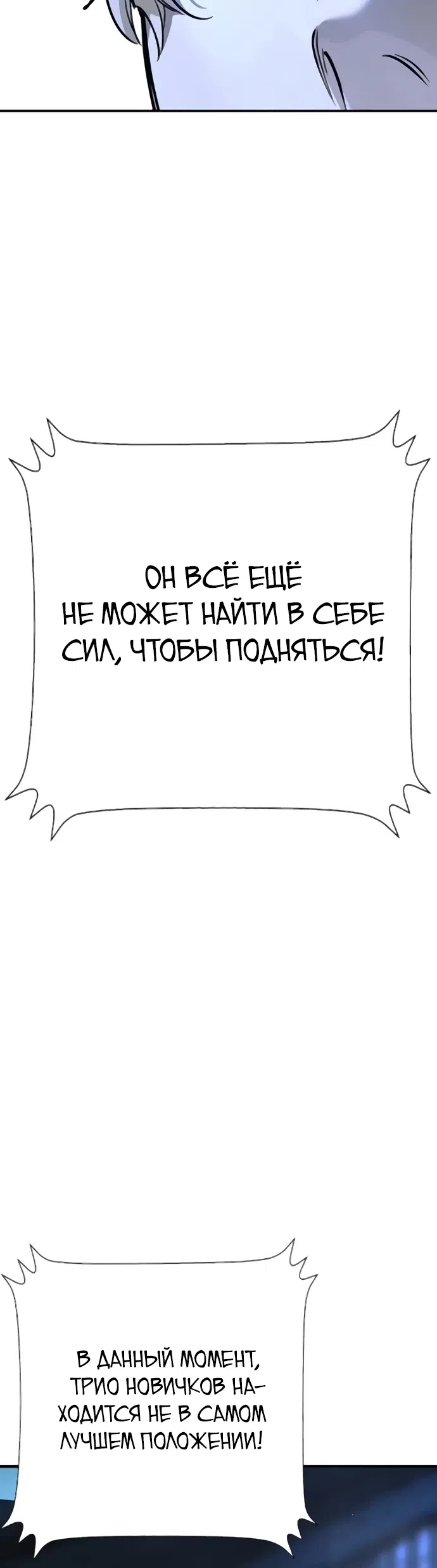 Страница 7 главы 29 манги Завоевание