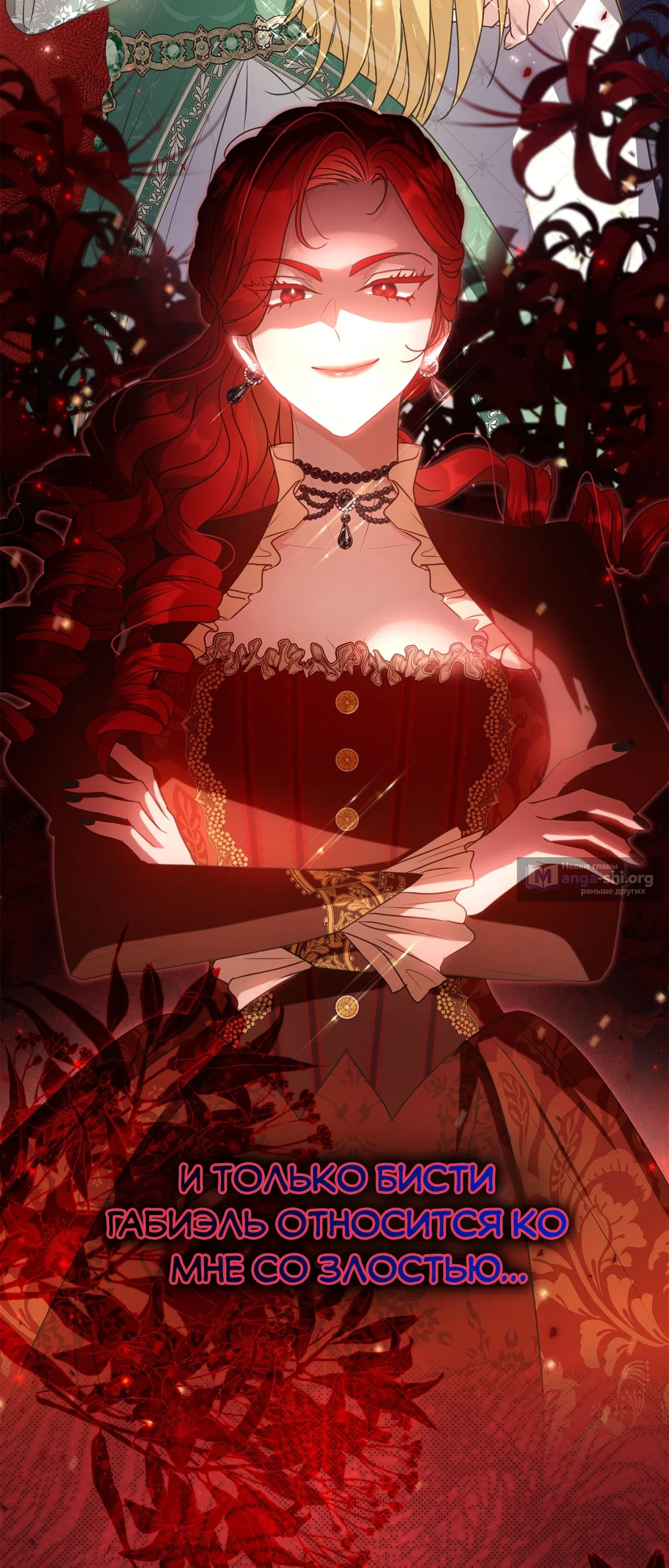 Страница 13 главы 29 манги Должны ли все матери в романах о воспитании детей умирать?
