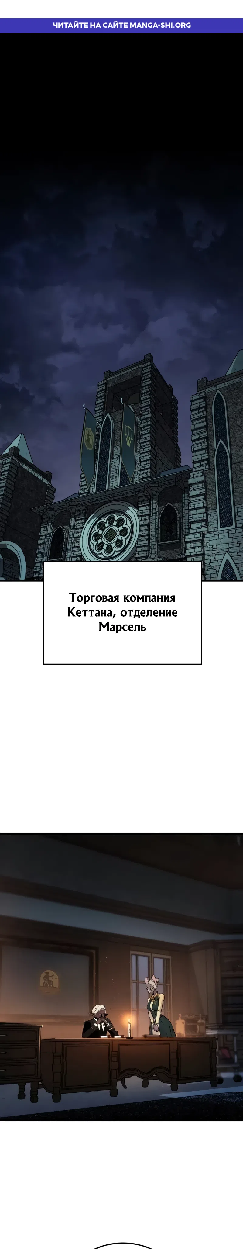 Страница 1 главы 29 манги Как выжить странствующему рыцарю