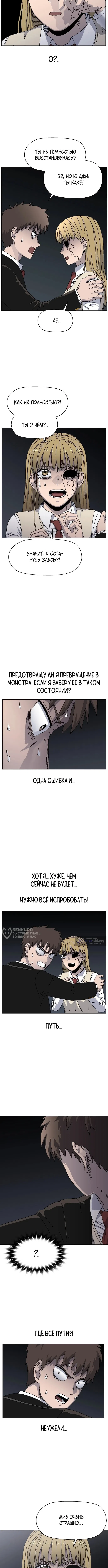 Страница 10 главы 29 манги Рычание