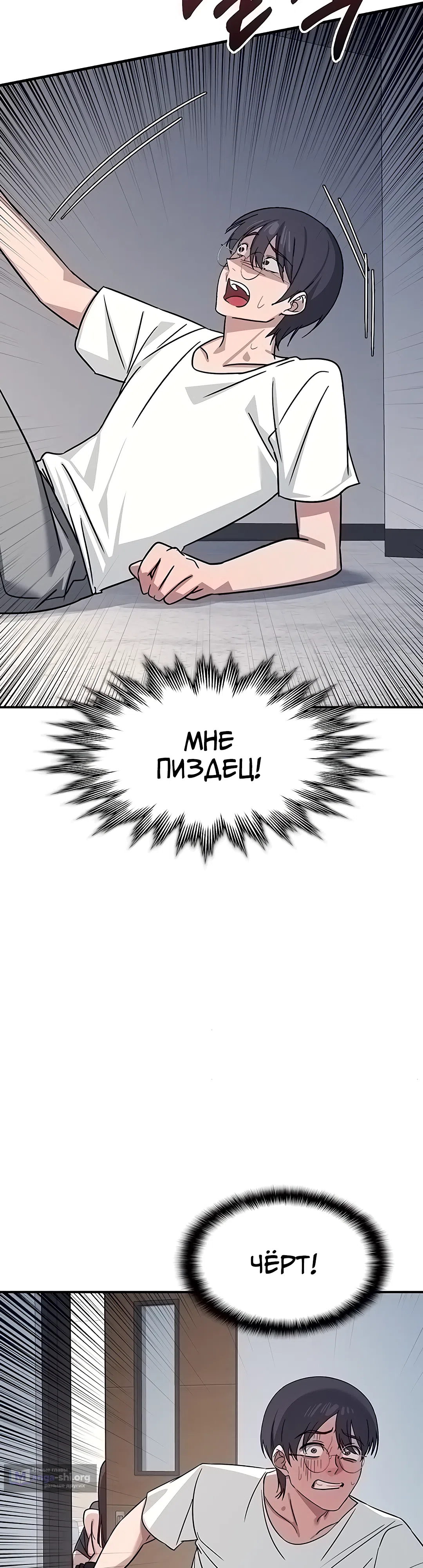 Страница 18 главы 29 манги Преподавательница Ён Джи