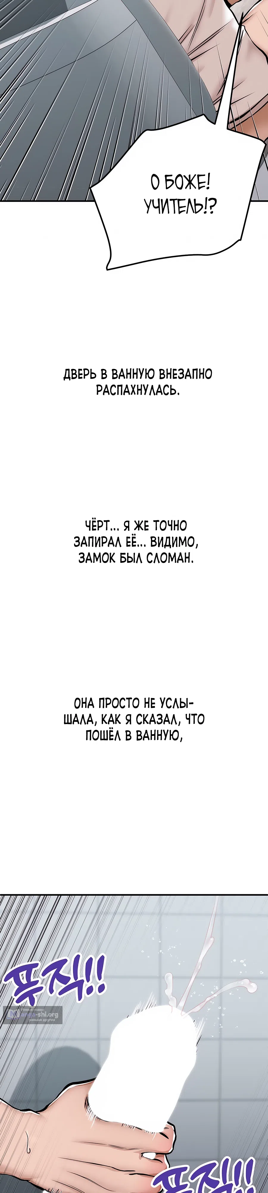Страница 8 главы 29 манги Это правда?