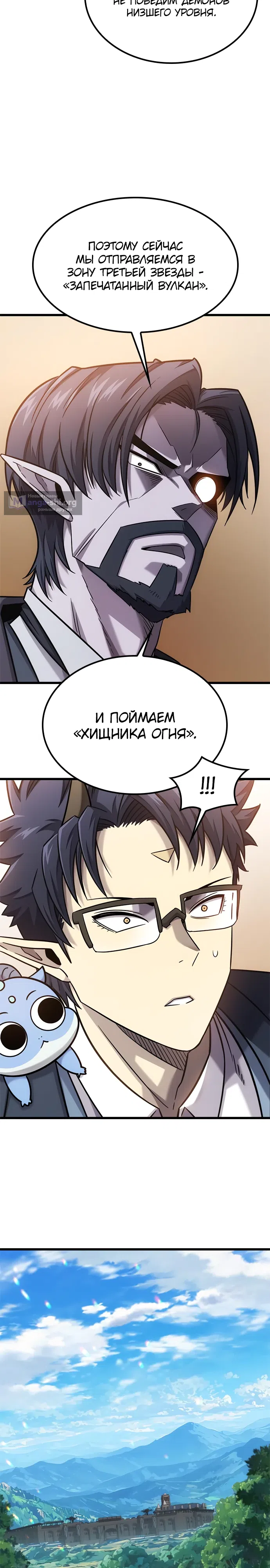 Страница 11 главы 29 манги Небывалый урожай, милорд!