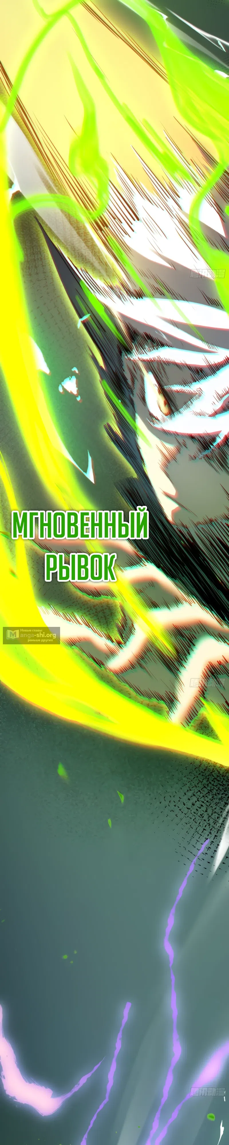 Страница 5 главы 29 манги Постоянное пробуждение