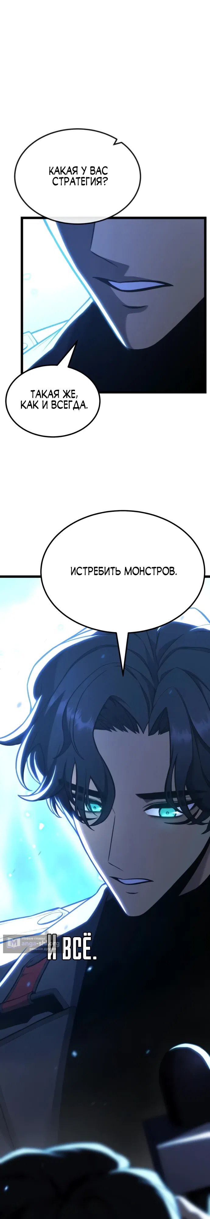 Страница 14 главы 29 манги Игрок поедающий артефакты