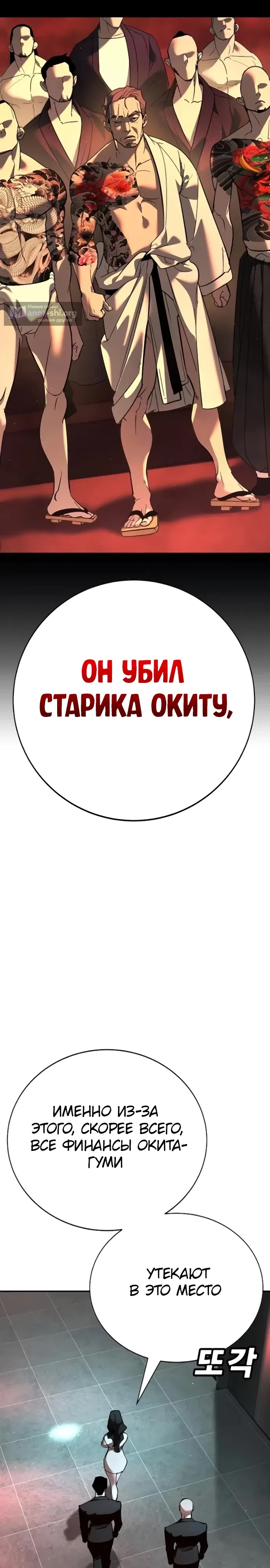 Страница 37 главы 29 манги Завоевание