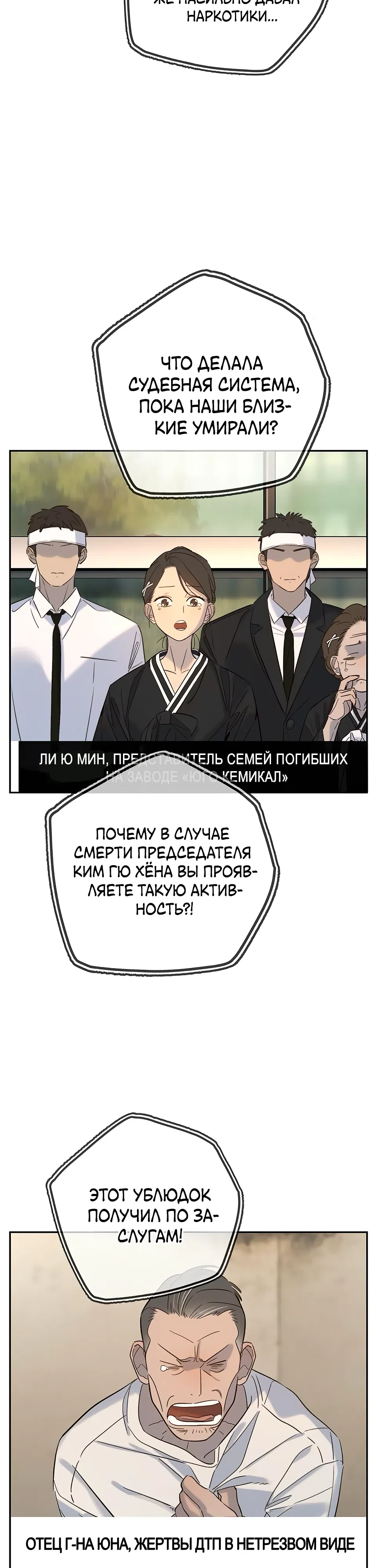 Страница 7 главы 29 манги Любимая всеми / Everyone Loves Her