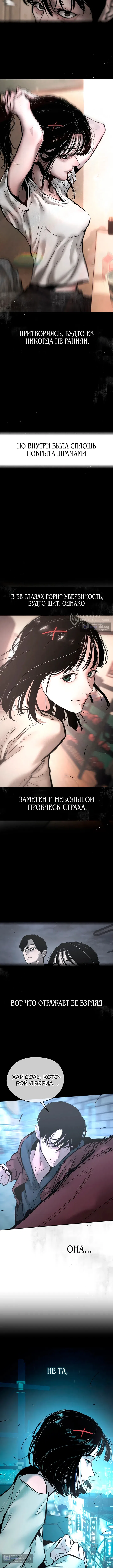 Страница 15 главы 29 манги Одержимый