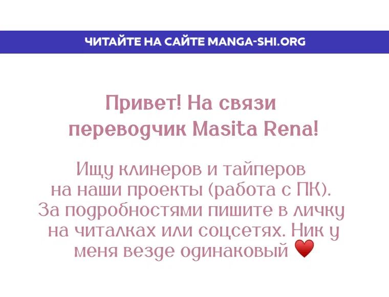 Страница 1 главы 29 манги Принц не плачет из-за лука