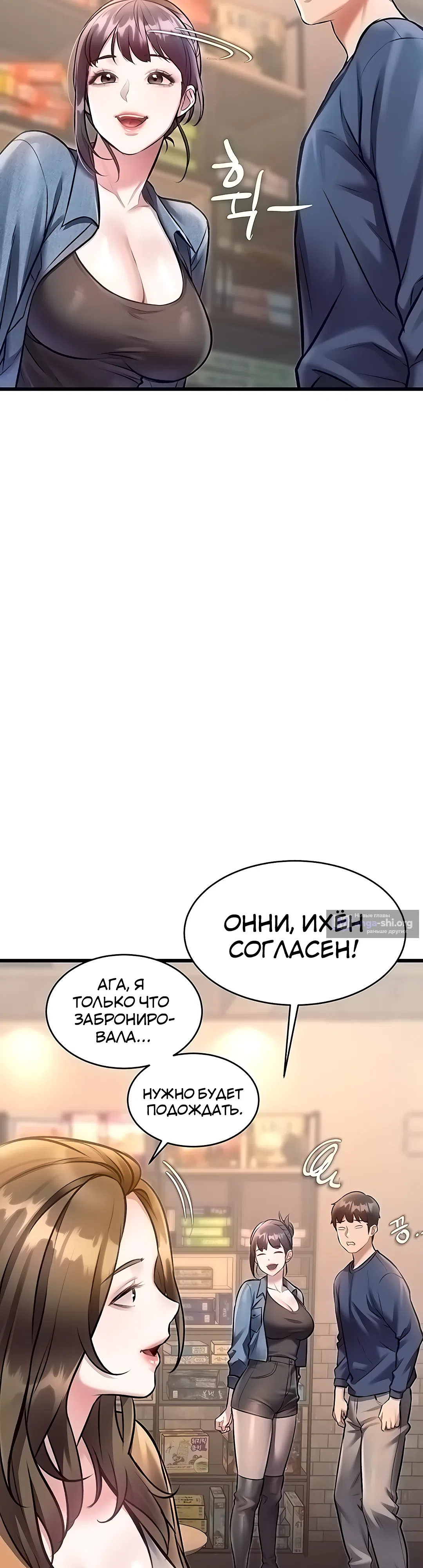 Страница 25 главы 29 манги Особый город разврата