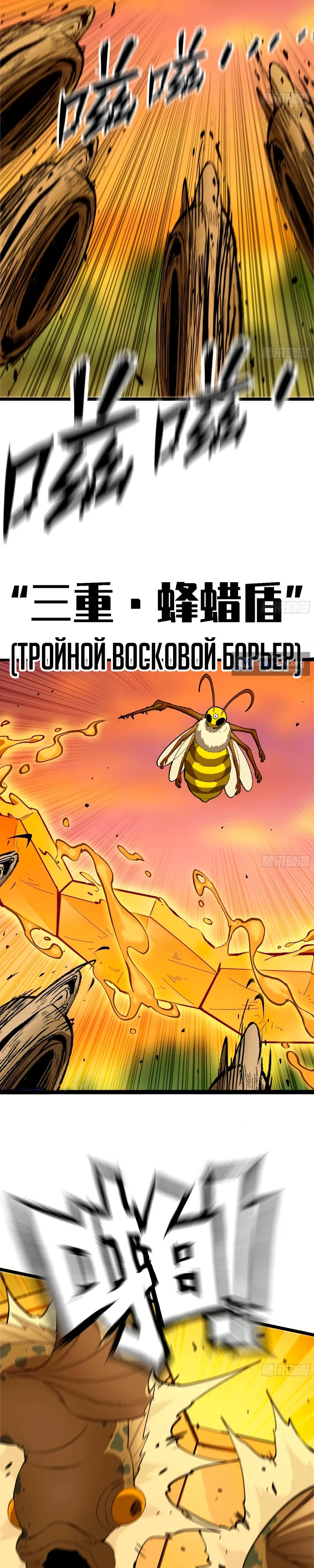 Страница 20 главы 29 манги Я переродился слизью в другом мире