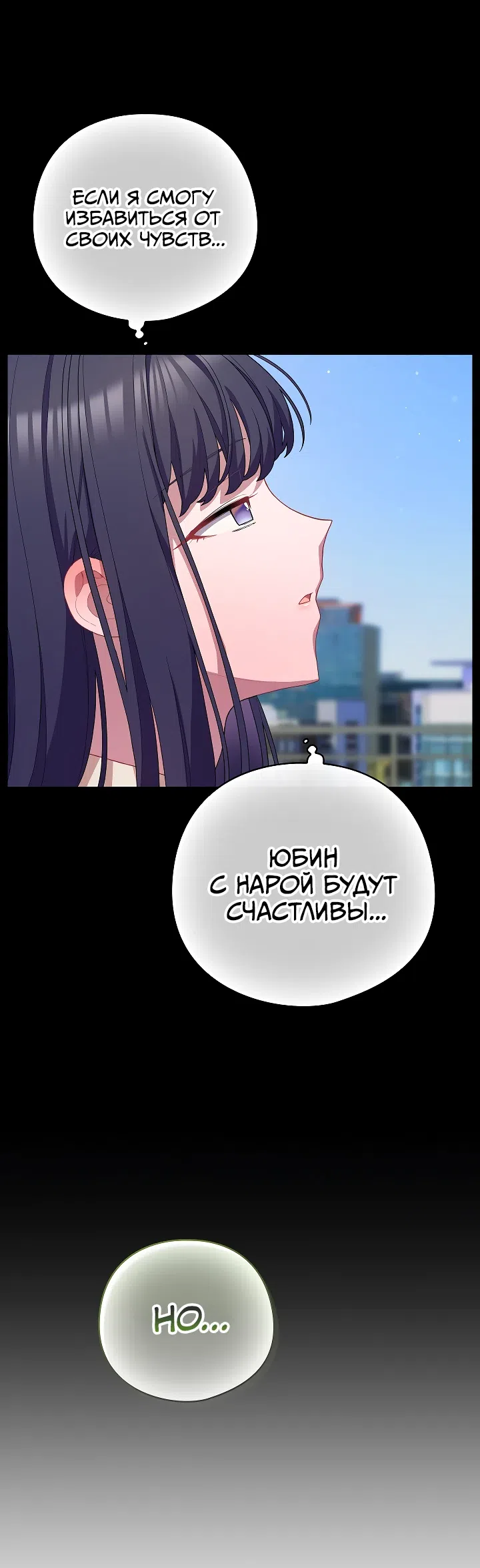 Страница 18 главы 29 манги Сведённые котом