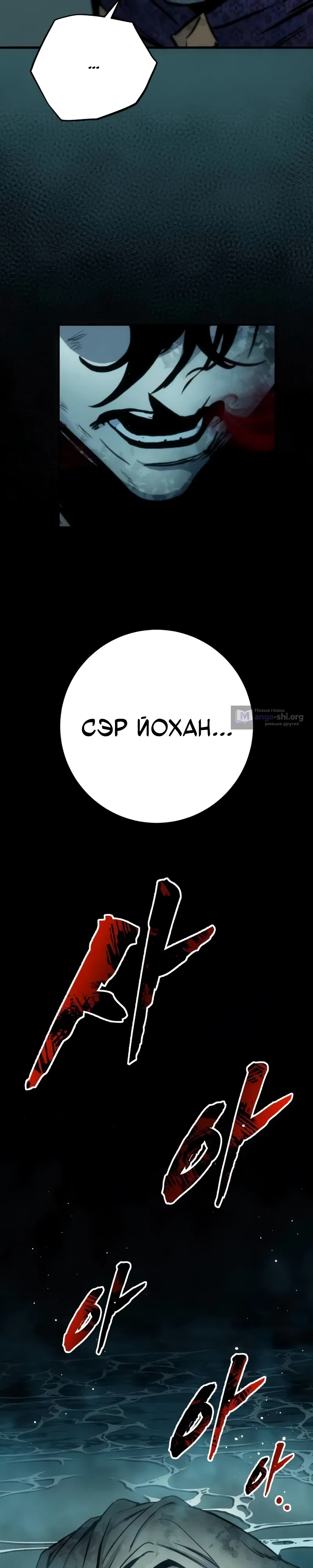 Страница 56 главы 29 манги Как выжить странствующему рыцарю