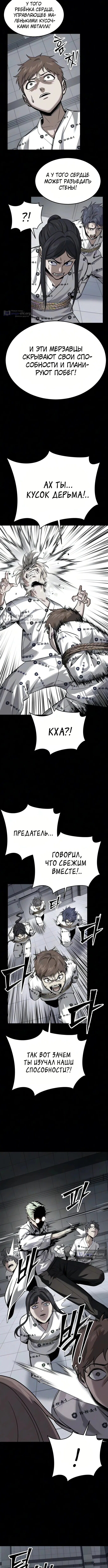 Страница 11 главы 29 манги Бессмертный мальчик / Resurrection boy