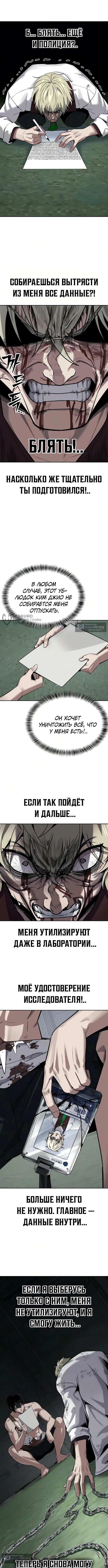 Страница 15 главы 29 манги Бессмертный мальчик / Resurrection boy