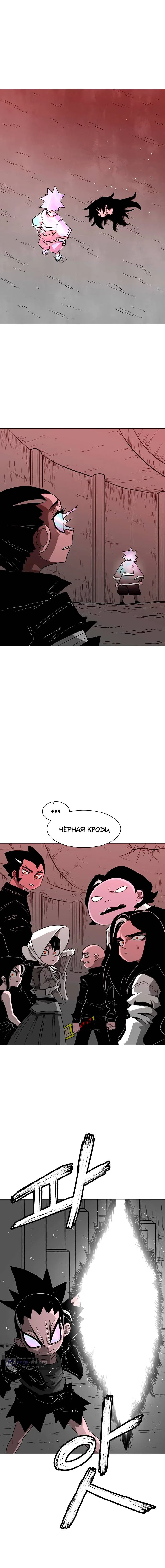 Страница 24 главы 29 манги Греймарк