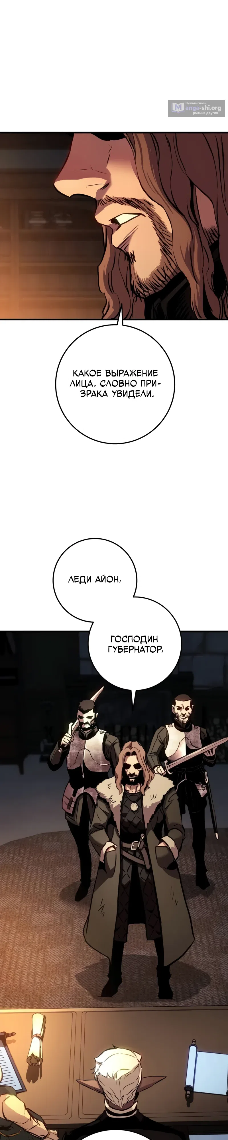 Страница 47 главы 29 манги Как выжить странствующему рыцарю
