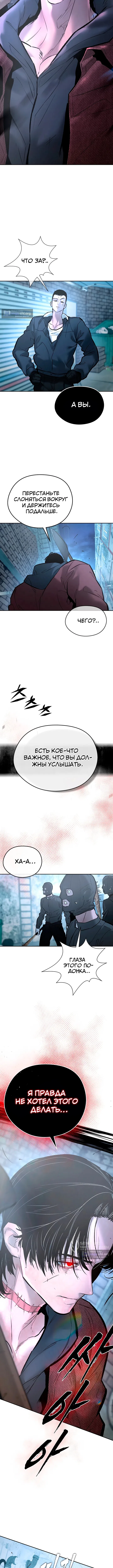 Страница 17 главы 29 манги Одержимый