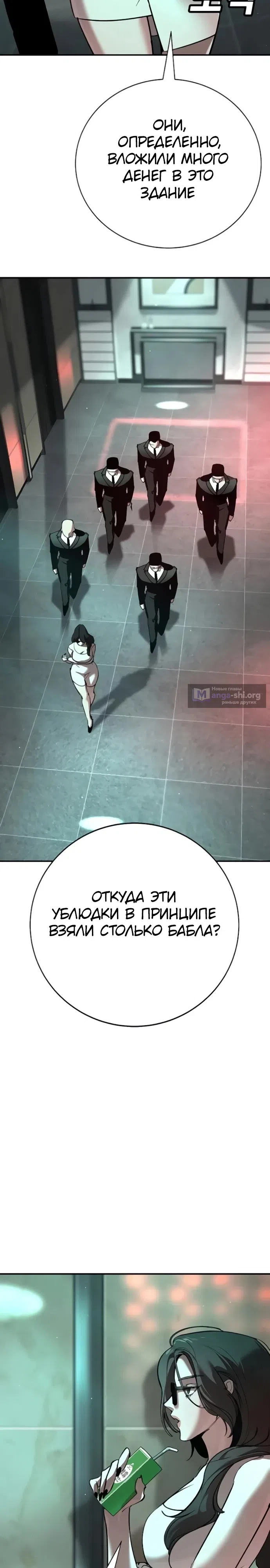 Страница 35 главы 29 манги Завоевание
