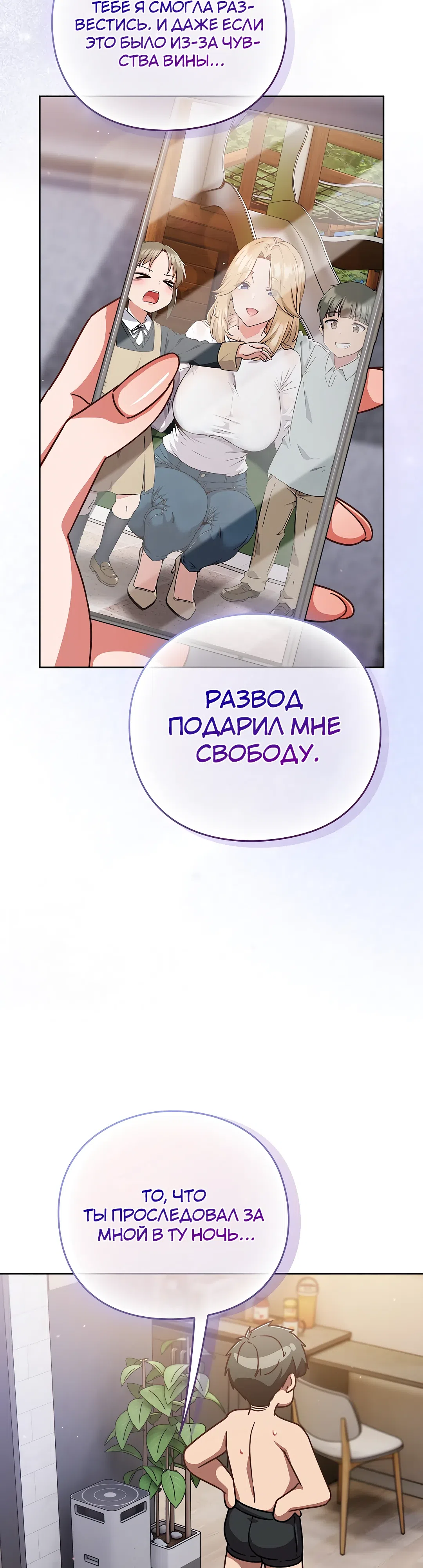 Страница 44 главы 29 манги Может, к чёрту эту работу?