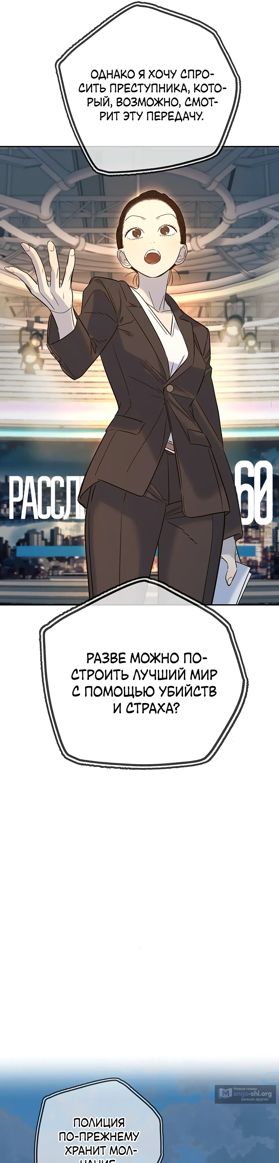 Страница 9 главы 29 манги Любимая всеми / Everyone Loves Her