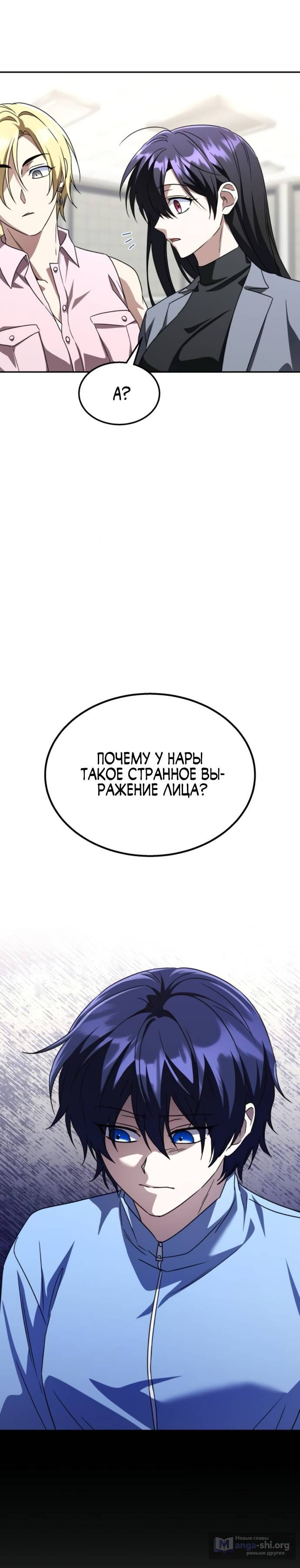 Страница 16 главы 29 манги Вернувшийся танкер C-ранга не умрёт