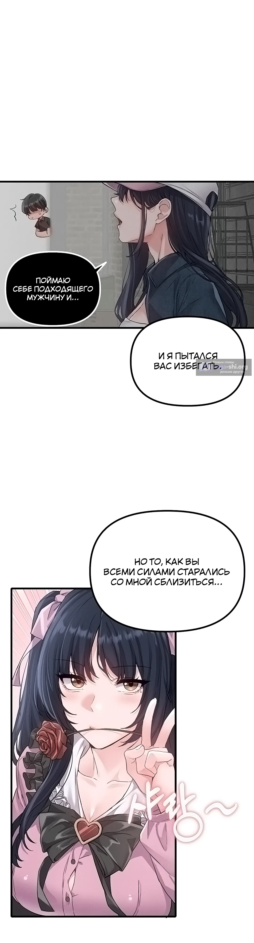 Страница 20 главы 29 манги Мужчина редкость