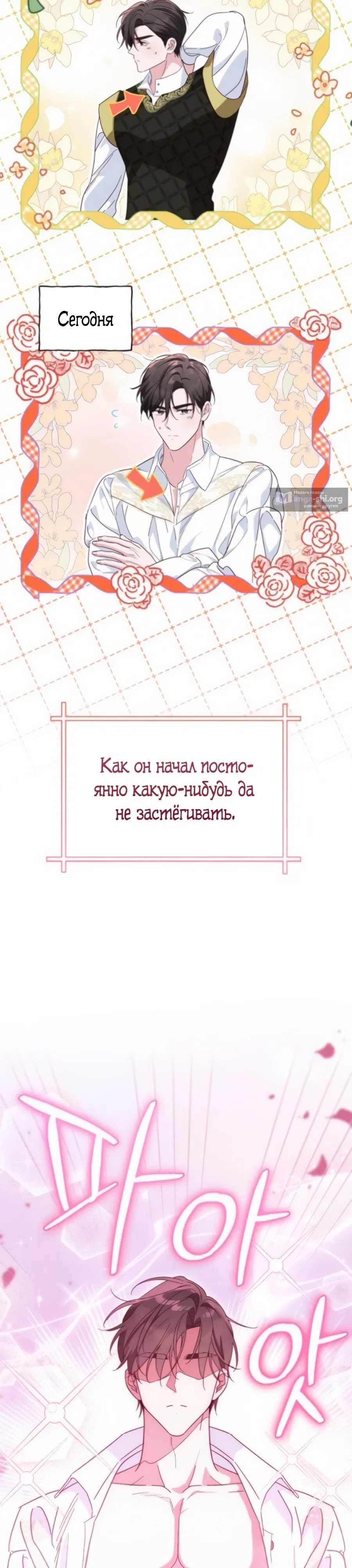 Страница 13 главы 29 манги Похоже, быть великой герцогиней — моё призвание