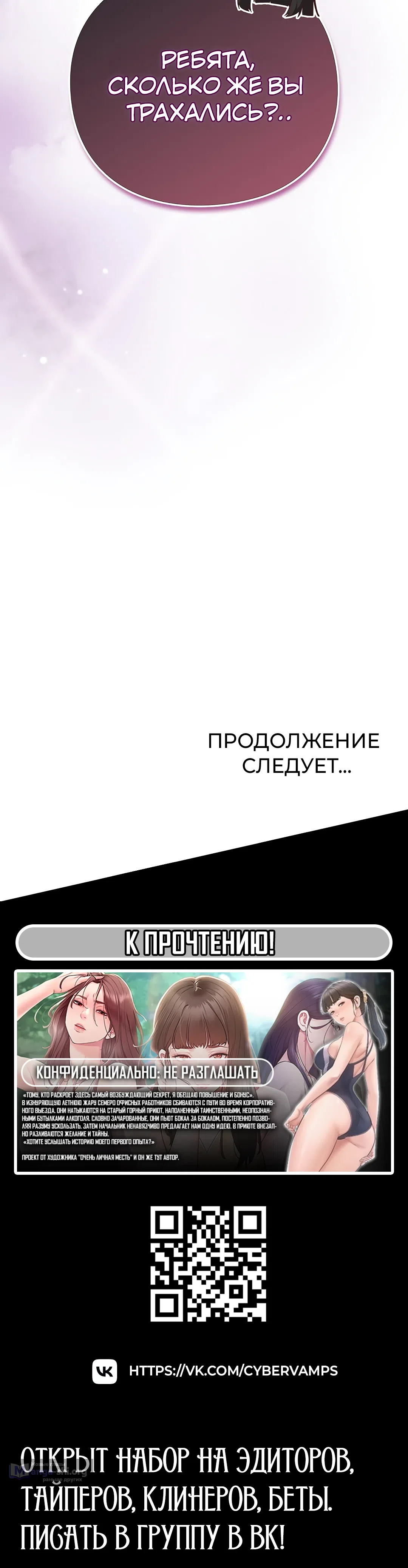 Страница 55 главы 29 манги Может, к чёрту эту работу?